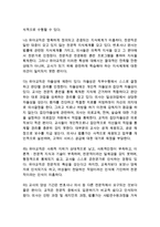 유아교직의 전문화 및 전망(유아교사의 전문화와 전망)-3