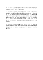 유아교직의 전문화 및 전망(유아교사의 전문화와 전망)-12