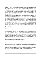 [정신분석가족치료] 정신분석학적 가족치료의 주요개념-5