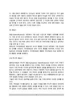[정신분석가족치료] 정신분석학적 가족치료의 주요개념-6