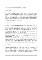 [가족상담과정] 가족상담의 과정(가족상담절차, 가족상담단계)-3