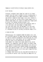 [가족상담과정] 가족상담의 과정(가족상담절차, 가족상담단계)-9