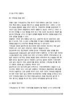 [가족상담과정] 가족상담의 과정(가족상담절차, 가족상담단계)-12