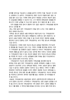 [가족상담과정] 가족상담의 과정(가족상담절차, 가족상담단계)-16