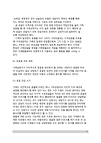 [가족상담과정] 가족상담의 과정(가족상담절차, 가족상담단계)-17