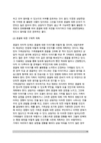 [가족상담과정] 가족상담의 과정(가족상담절차, 가족상담단계)-18