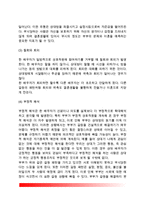 [부부갈등] 부부갈등의 유형과 해결방안(부부갈등의 상호작용패턴, 부부갈등 종류, 부부폭력, 부부갈등 상담기법)-3