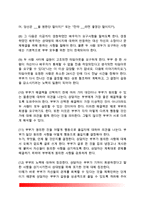 [부부갈등] 부부갈등의 유형과 해결방안(부부갈등의 상호작용패턴, 부부갈등 종류, 부부폭력, 부부갈등 상담기법)-12