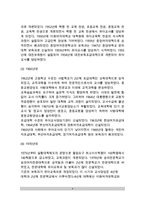 [유아교사양성제도] 우리나라(한국)와 서양(미국)의 유아교사 양성제도-4