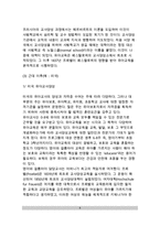 [유아교사양성제도] 우리나라(한국)와 서양(미국)의 유아교사 양성제도-8
