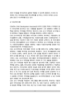 [유아교사양성제도] 우리나라(한국)와 서양(미국)의 유아교사 양성제도-11