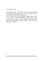 [유아교사양성제도] 우리나라(한국)와 서양(미국)의 유아교사 양성제도-14