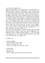 가족상담자의 자세(가족상담자 기본자세, 가족상담자의 전문적 자세 및 태도)-3