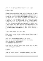 가족상담자의 자세(가족상담자 기본자세, 가족상담자의 전문적 자세 및 태도)-7