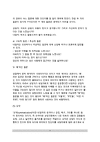 가족상담자의 자세(가족상담자 기본자세, 가족상담자의 전문적 자세 및 태도)-9