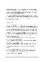 가족상담자의 자세(가족상담자 기본자세, 가족상담자의 전문적 자세 및 태도)-11