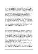 가족상담자의 자세(가족상담자 기본자세, 가족상담자의 전문적 자세 및 태도)-14