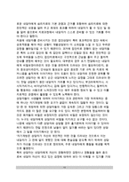가족상담자의 자세(가족상담자 기본자세, 가족상담자의 전문적 자세 및 태도)-15