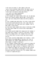 가족상담자의 자세(가족상담자 기본자세, 가족상담자의 전문적 자세 및 태도)-17