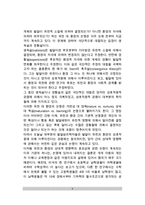아동발달이론의 다양성과 함의(아동발달이론의 다양성과 유용성, 아동발달이론의 관점, 이론의 다양성과 논쟁점)-6