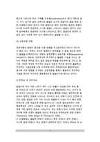 아동발달이론의 다양성과 함의(아동발달이론의 다양성과 유용성, 아동발달이론의 관점, 이론의 다양성과 논쟁점)-8
