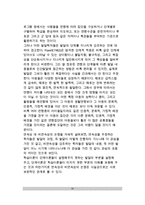 아동발달이론의 다양성과 함의(아동발달이론의 다양성과 유용성, 아동발달이론의 관점, 이론의 다양성과 논쟁점)-10