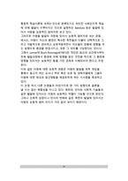 아동발달이론의 다양성과 함의(아동발달이론의 다양성과 유용성, 아동발달이론의 관점, 이론의 다양성과 논쟁점)-14