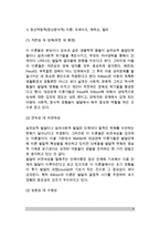 [발달이론] 발달이론의 비교 - 정신분석이론(정신역동적 이론), 피아제(Piaget) 인지발달이론, 정보처리이론, 비고츠키 사회문화적 이론, 행동주의 학습이론, 게젤 성숙이론, 동물행동학, 브론펜브레너 생태학적 체계이론 비교-4