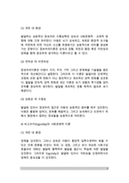 [발달이론] 발달이론의 비교 - 정신분석이론(정신역동적 이론), 피아제(Piaget) 인지발달이론, 정보처리이론, 비고츠키 사회문화적 이론, 행동주의 학습이론, 게젤 성숙이론, 동물행동학, 브론펜브레너 생태학적 체계이론 비교-6