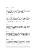 [발달이론] 발달이론의 비교 - 정신분석이론(정신역동적 이론), 피아제(Piaget) 인지발달이론, 정보처리이론, 비고츠키 사회문화적 이론, 행동주의 학습이론, 게젤 성숙이론, 동물행동학, 브론펜브레너 생태학적 체계이론 비교-7