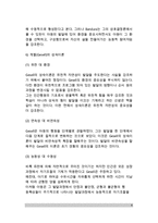 [발달이론] 발달이론의 비교 - 정신분석이론(정신역동적 이론), 피아제(Piaget) 인지발달이론, 정보처리이론, 비고츠키 사회문화적 이론, 행동주의 학습이론, 게젤 성숙이론, 동물행동학, 브론펜브레너 생태학적 체계이론 비교-8