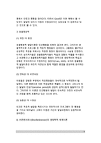 [발달이론] 발달이론의 비교 - 정신분석이론(정신역동적 이론), 피아제(Piaget) 인지발달이론, 정보처리이론, 비고츠키 사회문화적 이론, 행동주의 학습이론, 게젤 성숙이론, 동물행동학, 브론펜브레너 생태학적 체계이론 비교-9