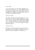 [발달이론] 발달이론의 비교 - 정신분석이론(정신역동적 이론), 피아제(Piaget) 인지발달이론, 정보처리이론, 비고츠키 사회문화적 이론, 행동주의 학습이론, 게젤 성숙이론, 동물행동학, 브론펜브레너 생태학적 체계이론 비교-10