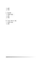 가족상담기법(가족치료기법) - 찰흙 스퀴글 기법, 감정나무, 초기회상하기, 초기회상 그림그리기, 걱정목록, 시간선 테이프 기법-2