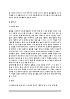 가족상담기법(가족치료기법) - 찰흙 스퀴글 기법, 감정나무, 초기회상하기, 초기회상 그림그리기, 걱정목록, 시간선 테이프 기법-5
