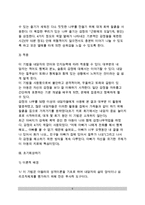 가족상담기법(가족치료기법) - 찰흙 스퀴글 기법, 감정나무, 초기회상하기, 초기회상 그림그리기, 걱정목록, 시간선 테이프 기법-6