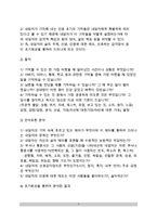 가족상담기법(가족치료기법) - 찰흙 스퀴글 기법, 감정나무, 초기회상하기, 초기회상 그림그리기, 걱정목록, 시간선 테이프 기법-7