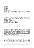 가족상담기법(가족치료기법) - 찰흙 스퀴글 기법, 감정나무, 초기회상하기, 초기회상 그림그리기, 걱정목록, 시간선 테이프 기법-8