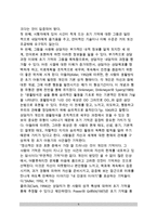 가족상담기법(가족치료기법) - 찰흙 스퀴글 기법, 감정나무, 초기회상하기, 초기회상 그림그리기, 걱정목록, 시간선 테이프 기법-9