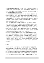 가족상담기법(가족치료기법) - 찰흙 스퀴글 기법, 감정나무, 초기회상하기, 초기회상 그림그리기, 걱정목록, 시간선 테이프 기법-10