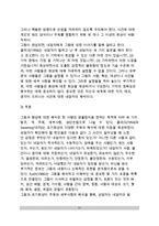 가족상담기법(가족치료기법) - 찰흙 스퀴글 기법, 감정나무, 초기회상하기, 초기회상 그림그리기, 걱정목록, 시간선 테이프 기법-11