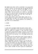 가족상담기법(가족치료기법) - 찰흙 스퀴글 기법, 감정나무, 초기회상하기, 초기회상 그림그리기, 걱정목록, 시간선 테이프 기법-12