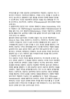 가족상담기법(가족치료기법) - 찰흙 스퀴글 기법, 감정나무, 초기회상하기, 초기회상 그림그리기, 걱정목록, 시간선 테이프 기법-13