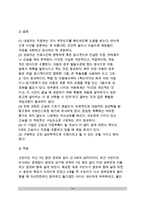 가족상담기법(가족치료기법) - 찰흙 스퀴글 기법, 감정나무, 초기회상하기, 초기회상 그림그리기, 걱정목록, 시간선 테이프 기법-14