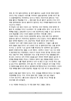 가족상담기법(가족치료기법) - 찰흙 스퀴글 기법, 감정나무, 초기회상하기, 초기회상 그림그리기, 걱정목록, 시간선 테이프 기법-15