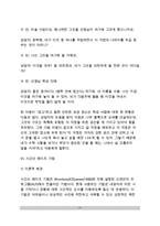 가족상담기법(가족치료기법) - 찰흙 스퀴글 기법, 감정나무, 초기회상하기, 초기회상 그림그리기, 걱정목록, 시간선 테이프 기법-17