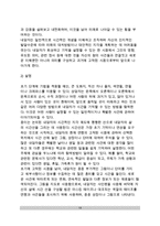가족상담기법(가족치료기법) - 찰흙 스퀴글 기법, 감정나무, 초기회상하기, 초기회상 그림그리기, 걱정목록, 시간선 테이프 기법-18