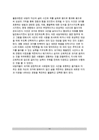 가족상담기법(가족치료기법) - 찰흙 스퀴글 기법, 감정나무, 초기회상하기, 초기회상 그림그리기, 걱정목록, 시간선 테이프 기법-19