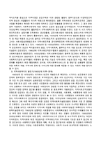외국 중 1개의 국가를 선택하여 지역사회복지의 발전과정을 설명하고 우리나라에 미친 영향에 대해 의견을 제시하시오-3