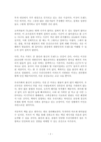 2016 대한민국 트렌드 독후감 감상문 서평-2